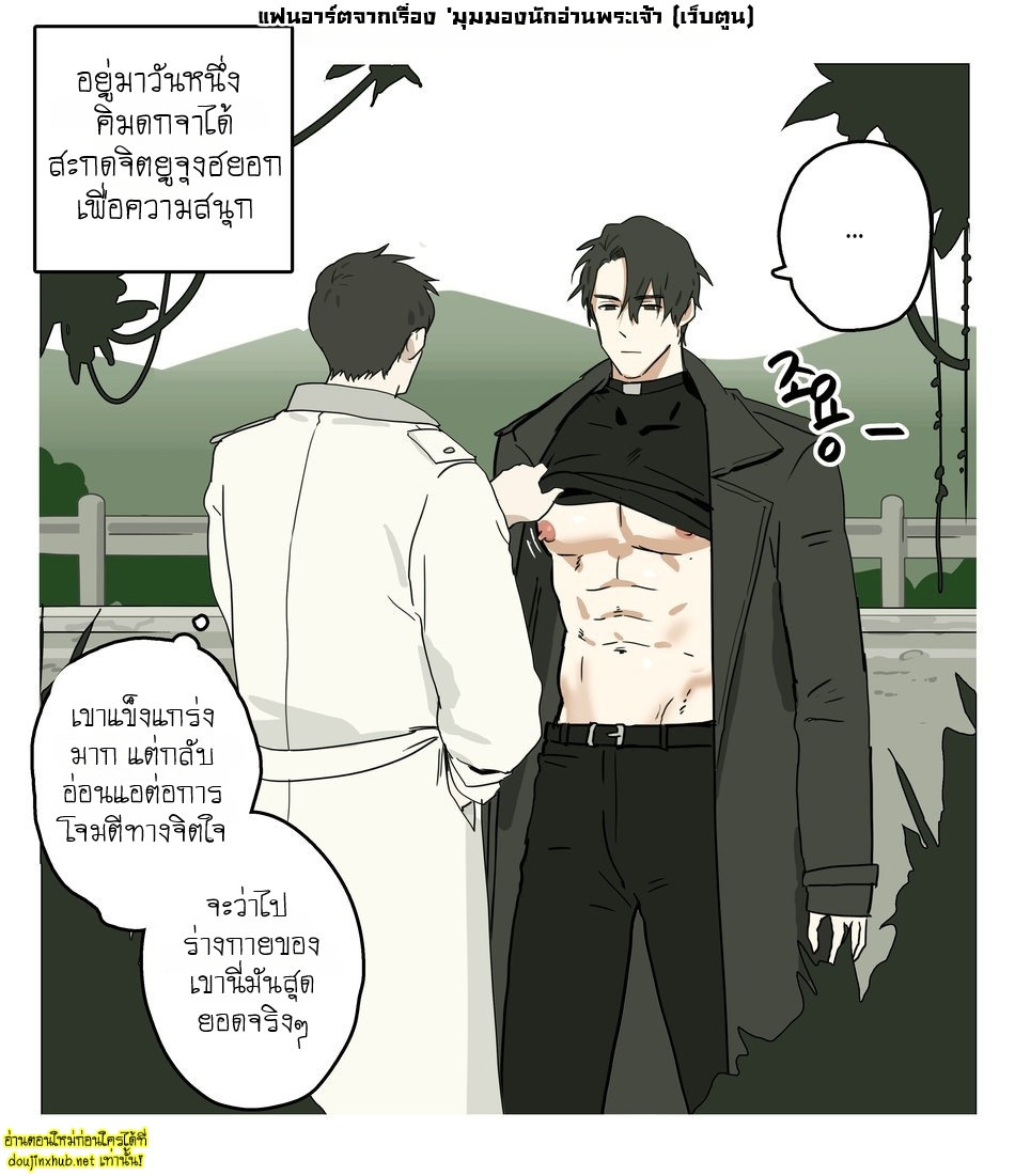 รวมตอนพิเศษ-19